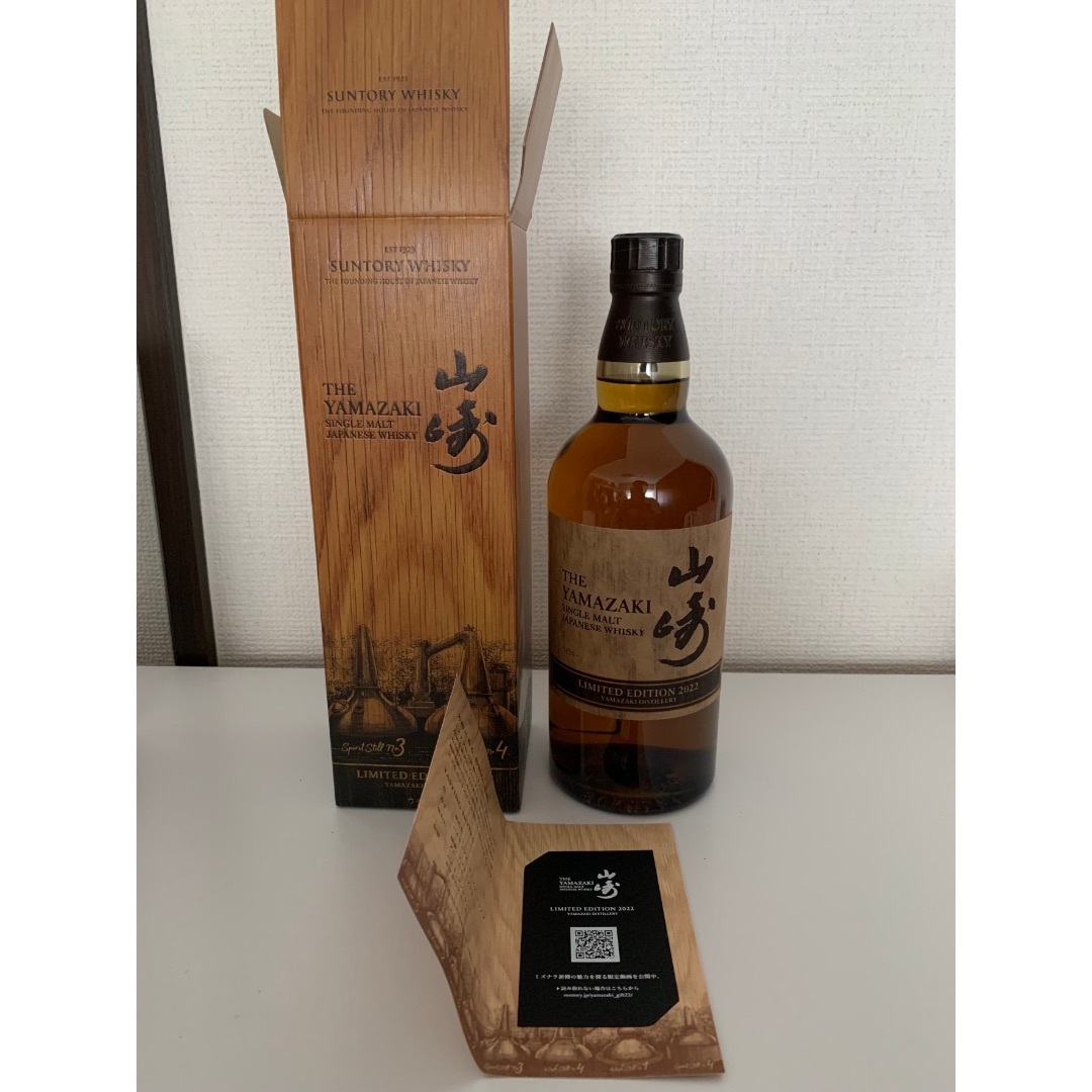 送料込】山崎リミテッドエディション 2022の通販 by ragga2 shop|ラクマ