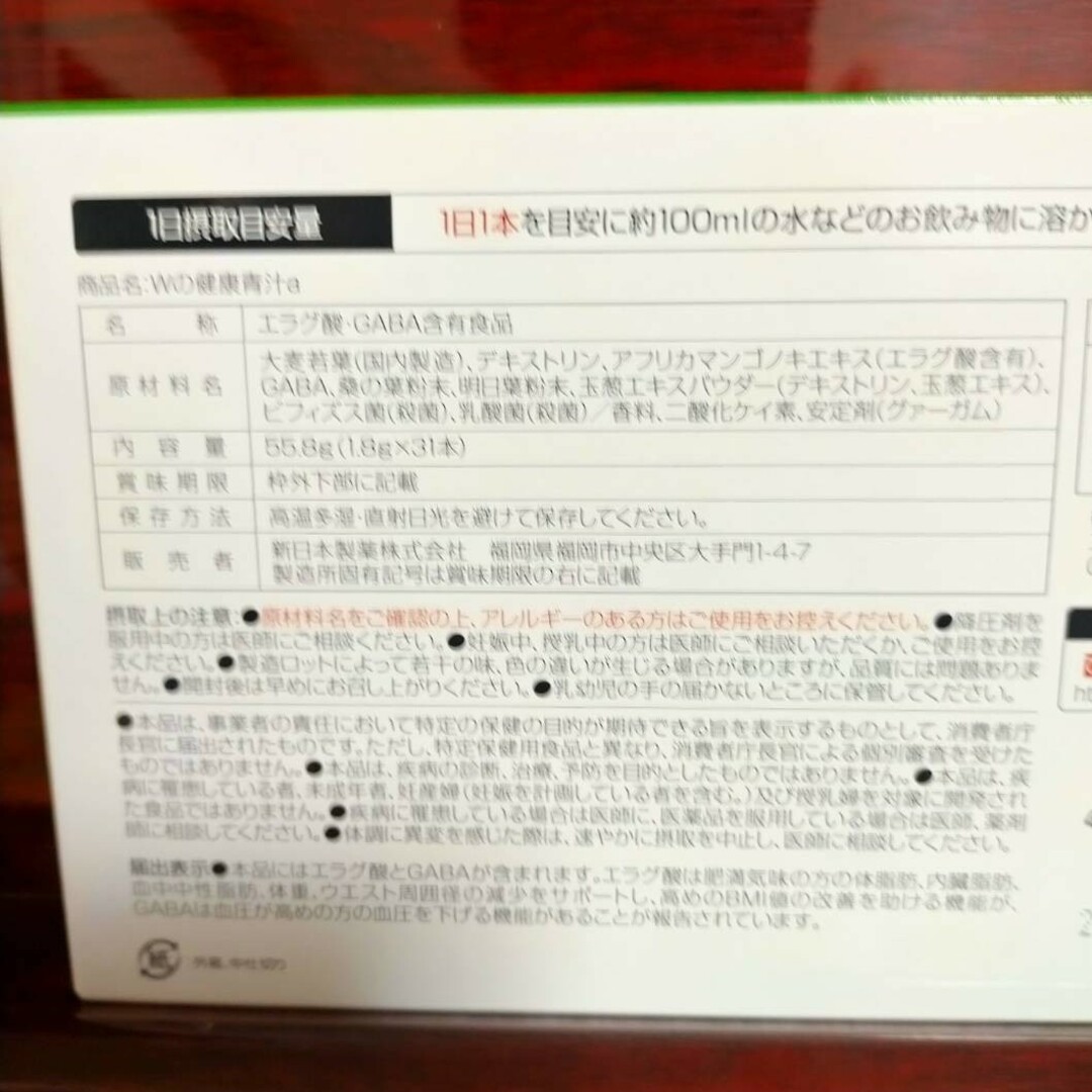 Shinnihonseiyaku - Wの健康青汁 新日本製薬 1.8g 31本 3個セットの