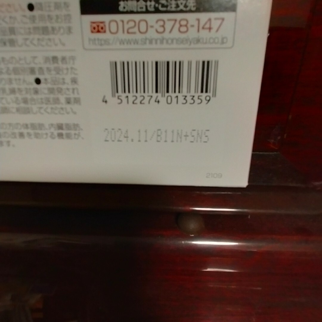 ダイエットWの健康青汁 新日本製薬　1.8g　31本　3個セット