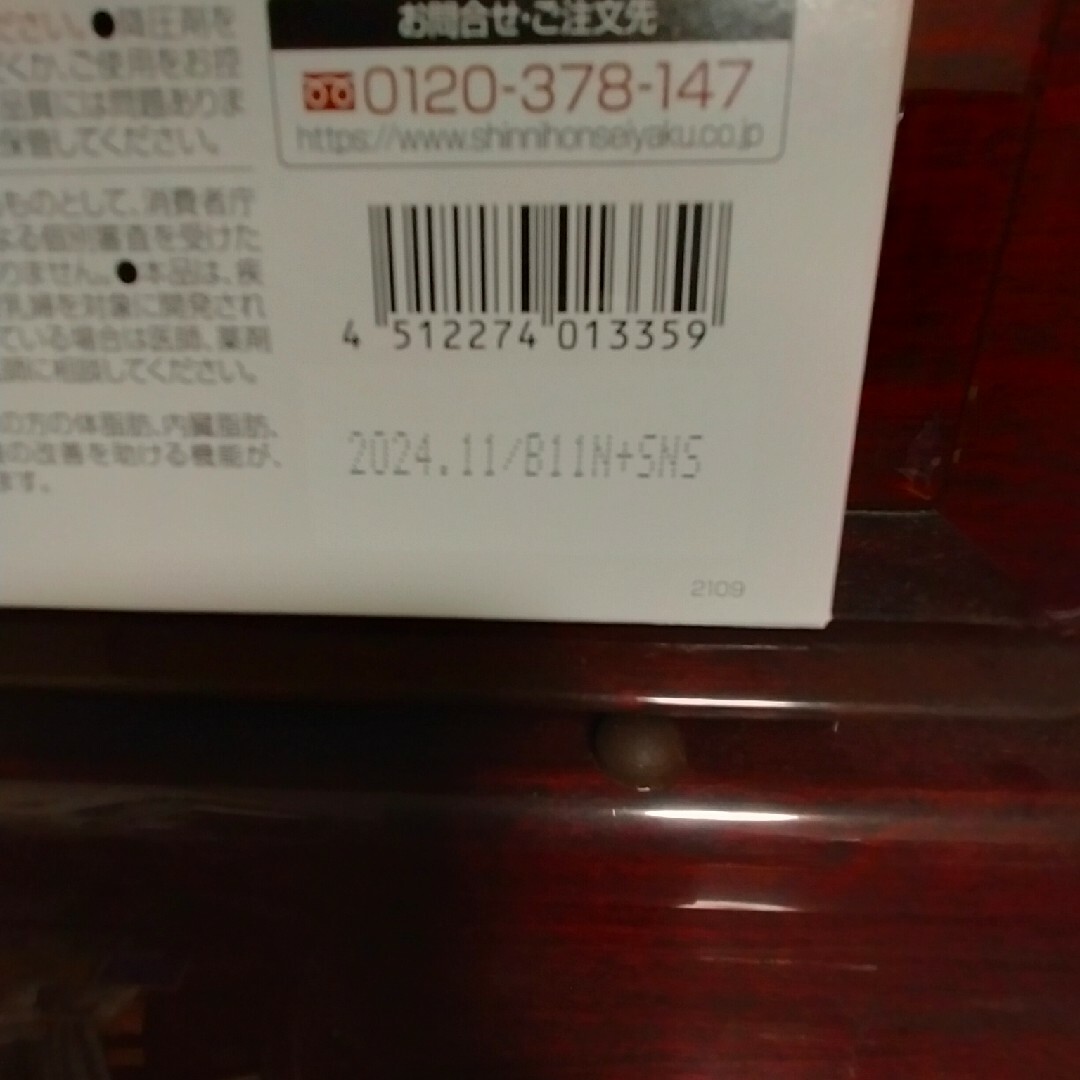 Shinnihonseiyaku - Wの健康青汁 新日本製薬 1.8g 31本 3個セットの