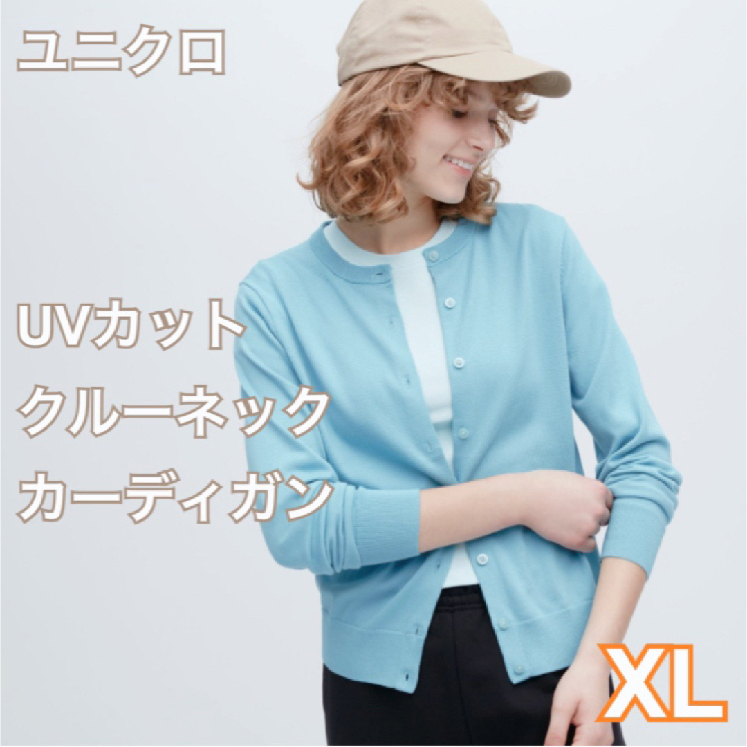 UNIQLO(ユニクロ)のユニクロ　UNIQLO   UVカットクルーネックカーディガン（長袖） レディースのトップス(カーディガン)の商品写真