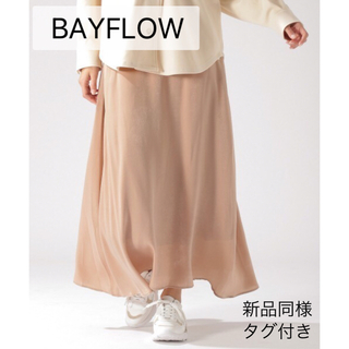ベイフロー(BAYFLOW)のBAYFLOW 【新品同様タグ付き】 サテンロングスカート(ロングスカート)
