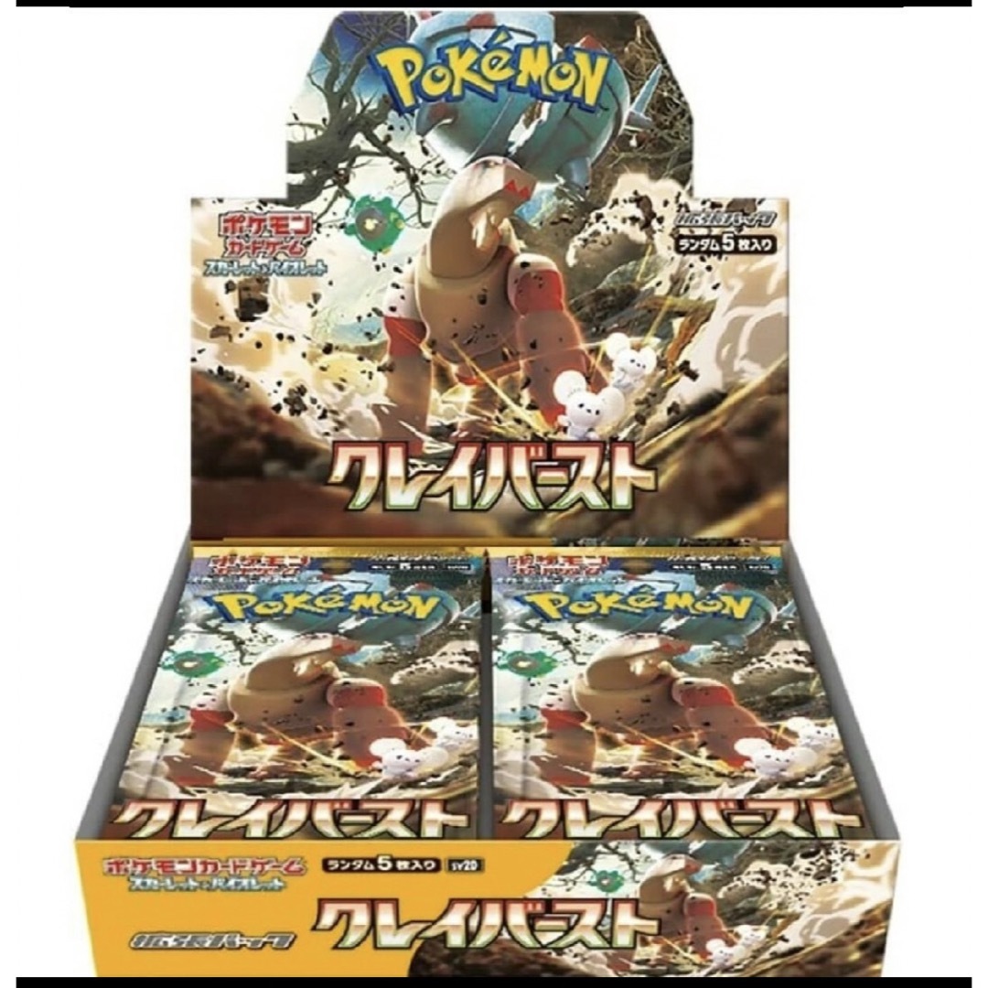 ポケモンカード クレイバースト box販売 シュリンク付