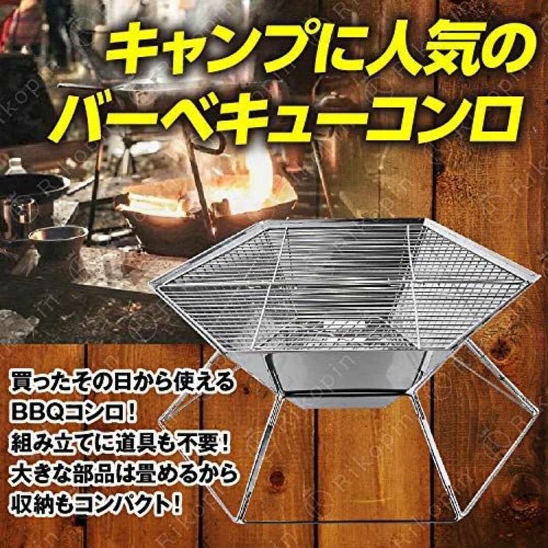 【色:六角形タイプ】Rikopin(リコピン) 焚き火台 バーベキュー コンロ