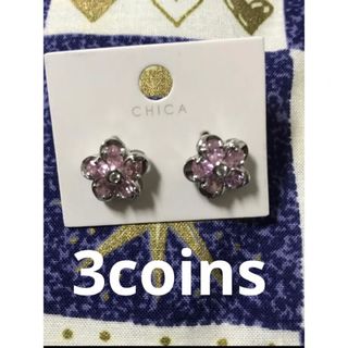 スリーコインズ(3COINS)の3coins 花柄　ピアス　新品未使用(ピアス)