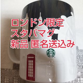 スターバックス(Starbucks)の新品STARBUCKS スタバ London ロンドン マグカップ(その他)