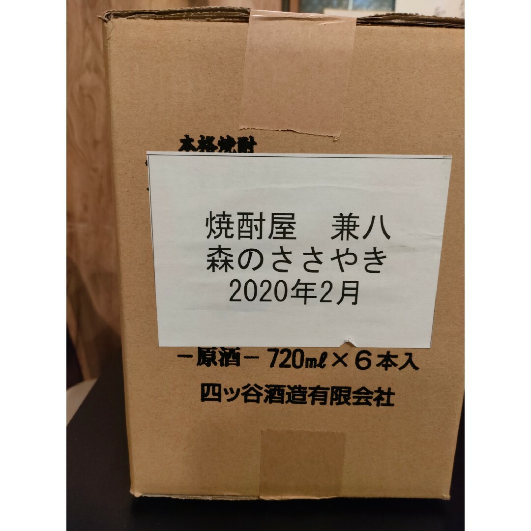 四ツ谷酒造(ヨツヤシュゾウ)の四ッ谷酒造焼酎兼八かねはち森のささやき長期熟成34°720ml 食品/飲料/酒の酒(焼酎)の商品写真