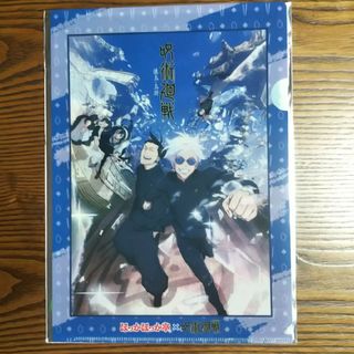 ジュジュツカイセン(呪術廻戦)の呪術廻戦クリアファイル(クリアファイル)