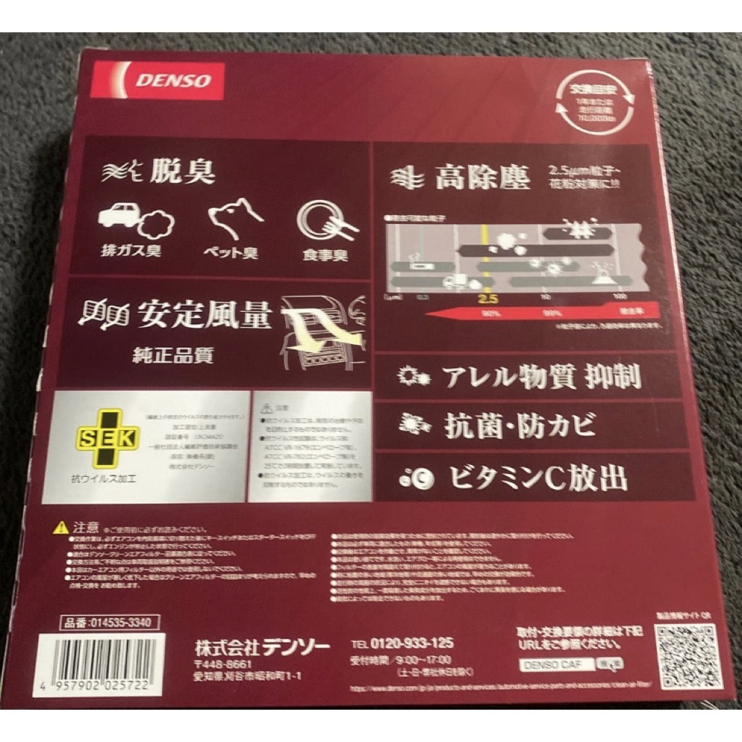 DENSO(デンソー)のDENSO クリーンエアフィルタープレミアム DCP1003 新品中身のみ  自動車/バイクの自動車(メンテナンス用品)の商品写真