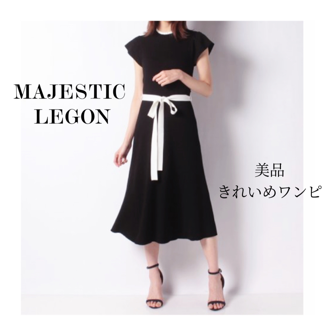 MAJESTIC LEGON(マジェスティックレゴン)の【美品】マジェスティックレゴン　ワンピース レディースのワンピース(ひざ丈ワンピース)の商品写真