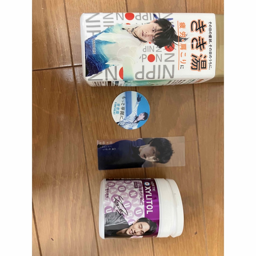 まとめ売り　羽生結弦　キシリトール　きき湯　ボトル　羽生結弦展　しおり | フリマアプリ ラクマ