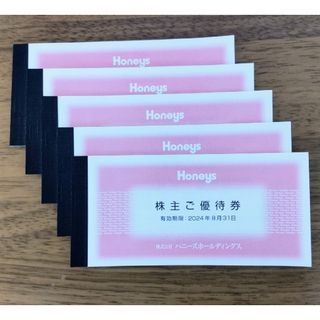 ハニーズ(HONEYS)のハニーズ株主優待券 15,000円分(ショッピング)