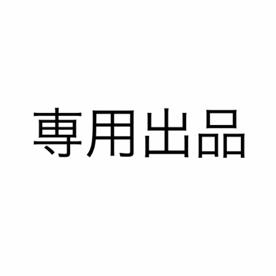 EXILE TRIBE(エグザイル トライブ)のBTTM チケット 専用出品 エンタメ/ホビーのタレントグッズ(ミュージシャン)の商品写真