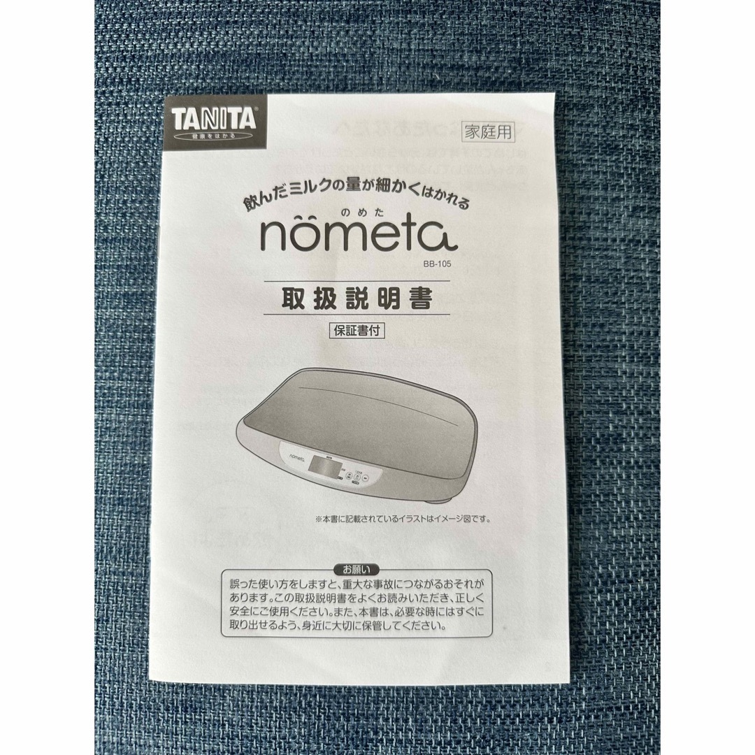 TANITA(タニタ)のnometa タニタ　ベビースケール キッズ/ベビー/マタニティの洗浄/衛生用品(ベビースケール)の商品写真