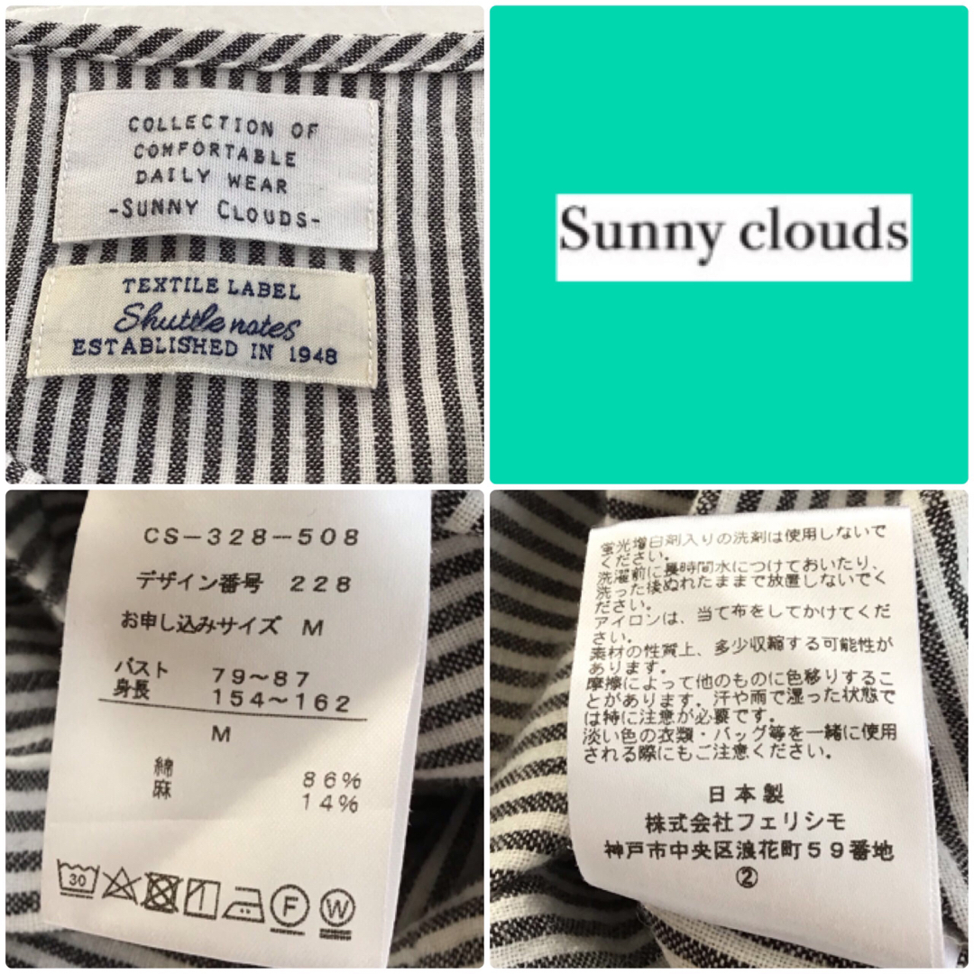 Sunny clouds（FELISSIMO）(サニークラウズ)の@【M】サニークラウズ 袖フリル ストライプ 綿麻 ブラウス レディースのトップス(シャツ/ブラウス(半袖/袖なし))の商品写真