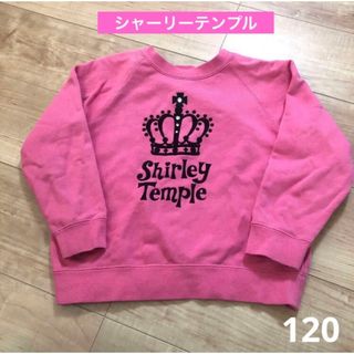 シャーリーテンプル(Shirley Temple)の【120cm】シャーリーテンプル トレーナー ピンク(Tシャツ/カットソー)