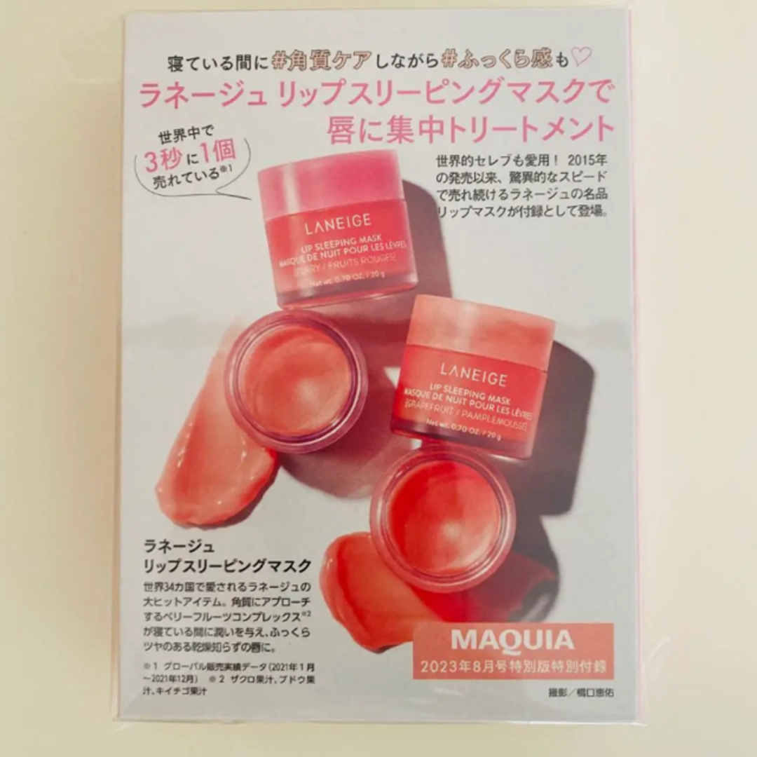 ラネージュ スリーピングマスク 2点セット