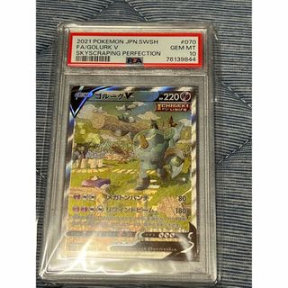 ポケモン - ゴルーグv sa PSA10 ポケモンカード ポケモンカードゲーム ...