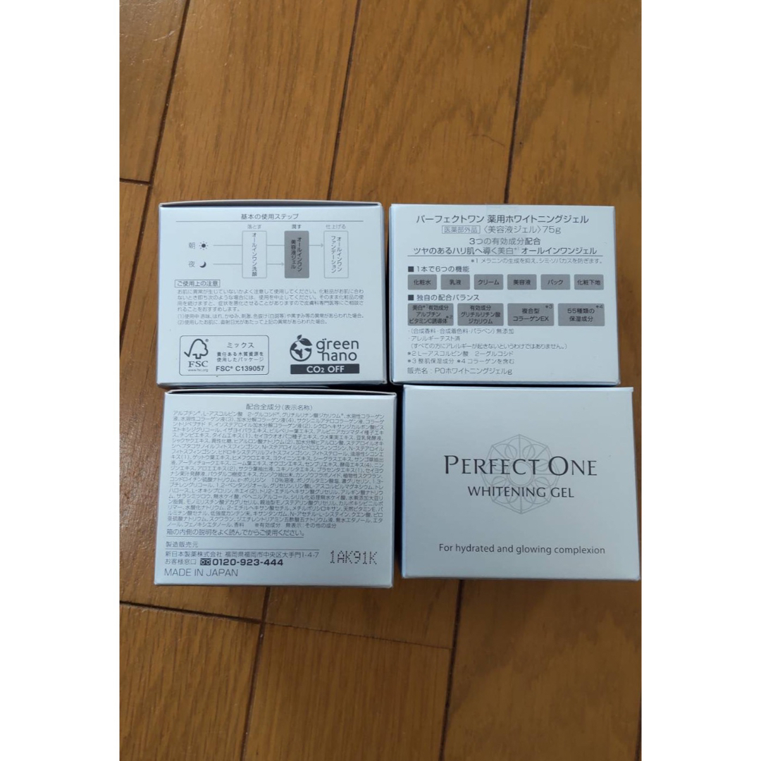 PERFECT ONE - 新品 新日本製薬 パーフェクトワン 薬用ホワイトニング ...