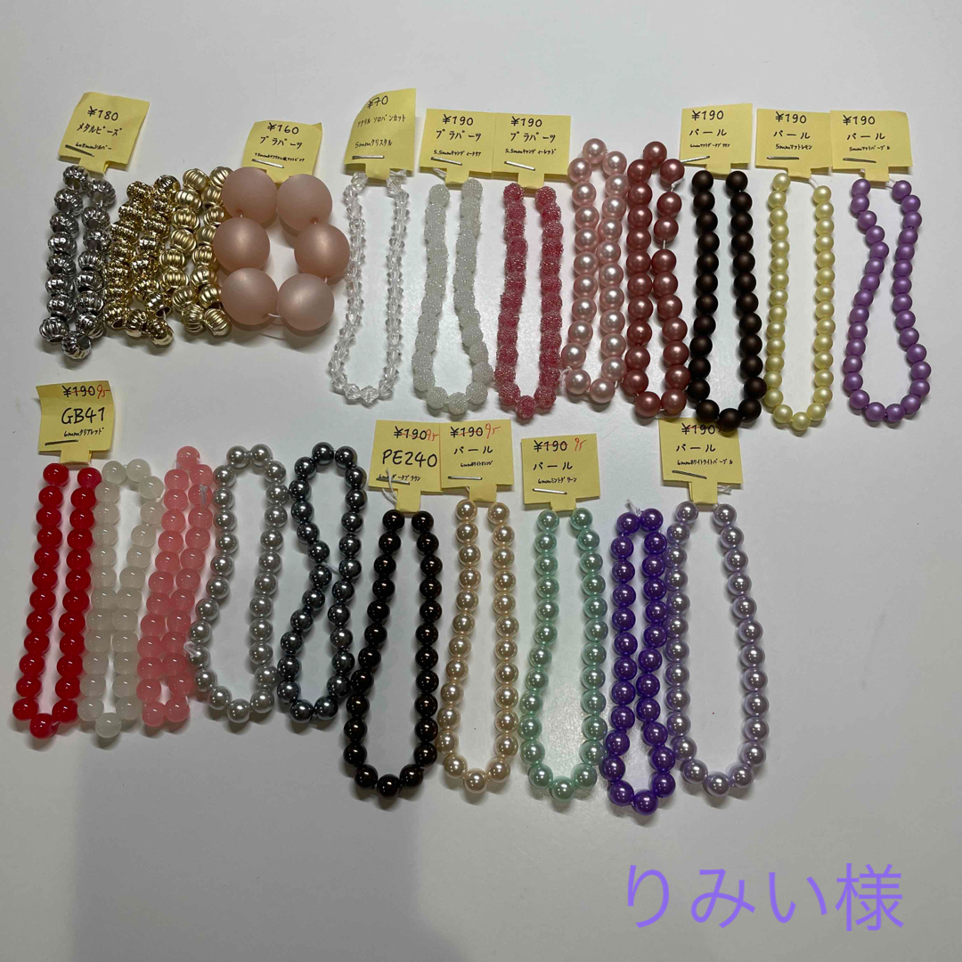 りみい様専用ページの通販 by 姫野華恋's shop|ラクマ