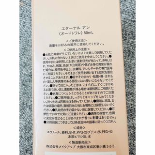 avex - 浜崎あゆみ プロデュース香水 エターナルアンの通販 by ほし ...