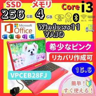 【美品】VAIOダイヤカットピンク&レッド☘core i5☘新品SSD256☘