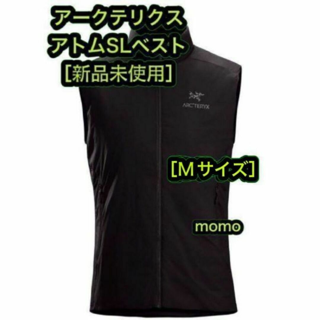 ARC'TERYX(アークテリクス)の新品 アークテリクス アトムSL ベスト 完売品 Mサイズ(日本L) メンズのトップス(ベスト)の商品写真