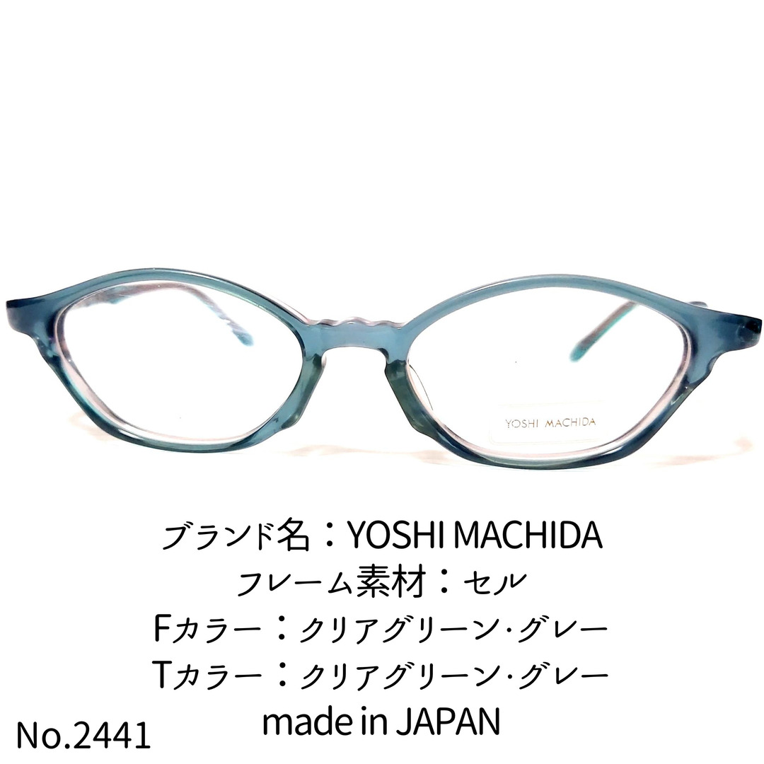 No.2441-メガネ　YOSHI MACHIDA【フレームのみ価格】