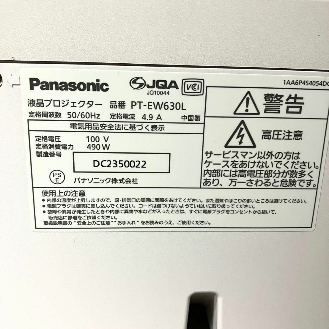 良品 Panasonic パナソニック PT-EW630L プロジェクター 良品 Panasonic パナソニック PT-EW630L プロジェクター