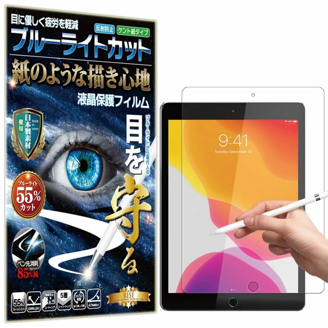RISE フィルム ペーパー 紙 テクスチャ ブルーライトカット iPad 10