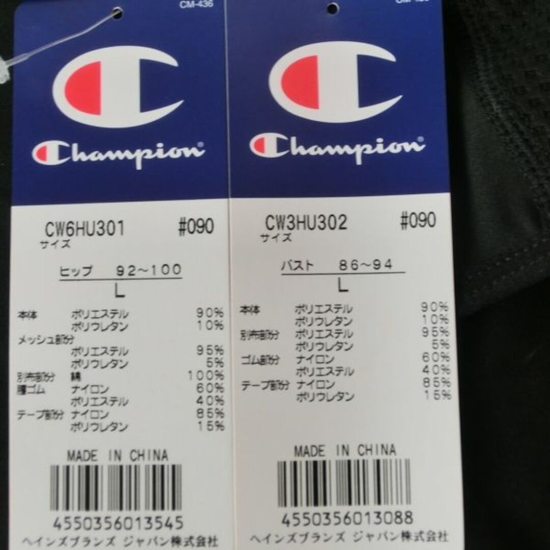 Champion(チャンピオン)の【L】 チャンピオン　スポーティブラ＋ショーツ　黒　3,190円　p0593 レディースの下着/アンダーウェア(ブラ&ショーツセット)の商品写真