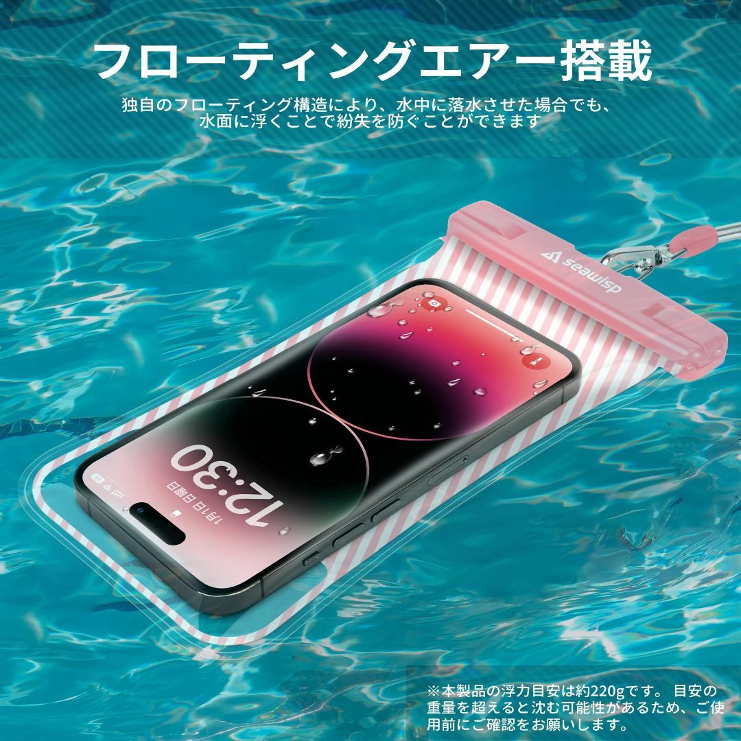 Seawisp スマホ 防水ケース【水に浮く・ストラップ付き】IPX8完全防水 4