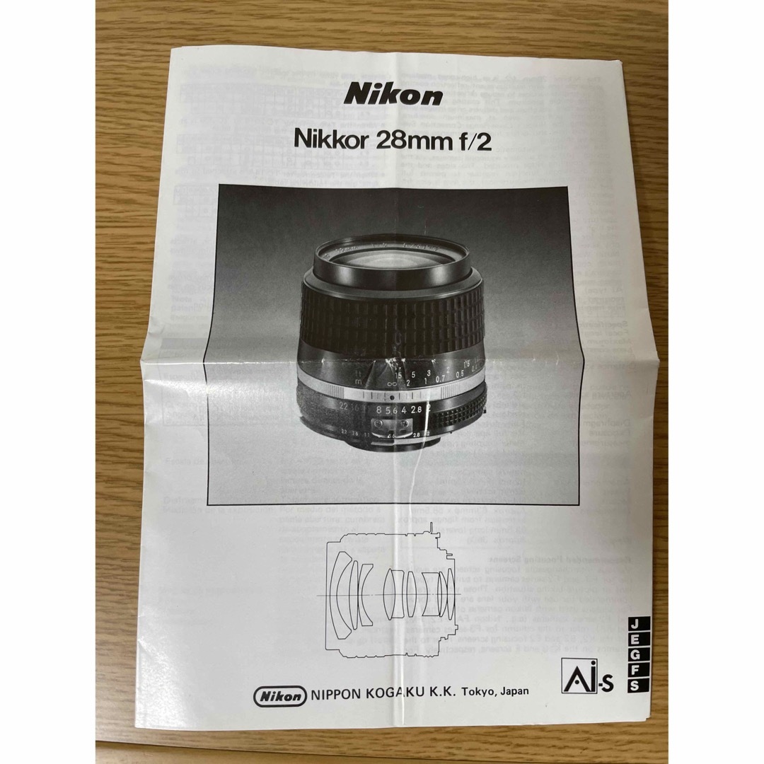 Nikon(ニコン)のNikon Ai-S NIKKOR 28mm F2と説明書 スマホ/家電/カメラのカメラ(レンズ(単焦点))の商品写真