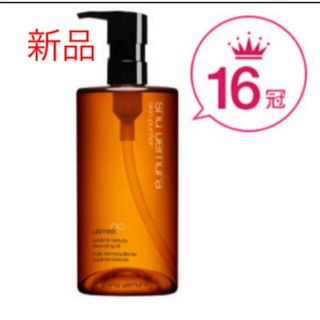 シュウウエムラ(shu uemura)の新品◆shu uemura◆シュウウエムラ◆クレンジング オイル◆アルティム∞(クレンジング/メイク落とし)