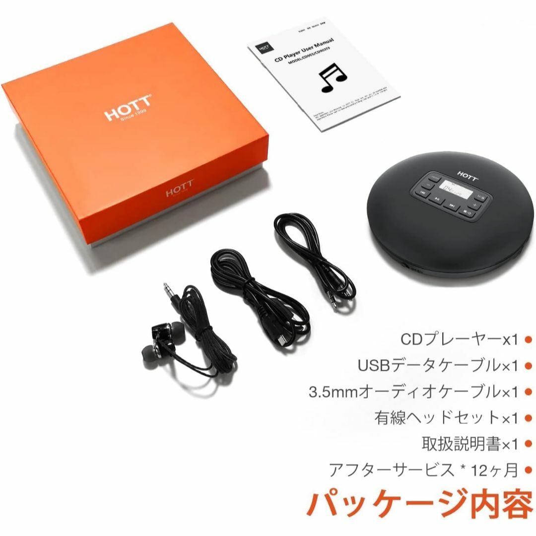 CDプレーヤー ポータブル コンパクトHOTT USB通電式 CDウォークマン 5