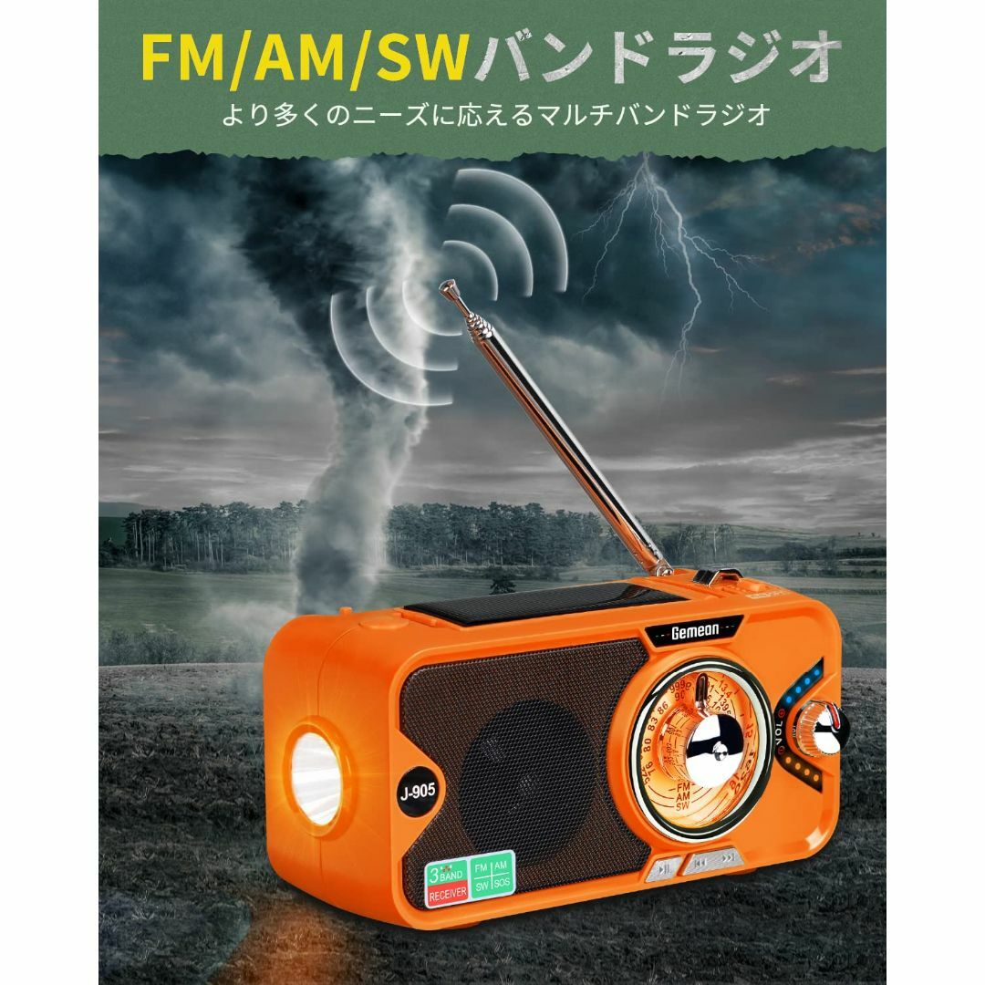 Gemean J-905 防災ラジオ FM/AM/SWラジオ LEDライト スマ