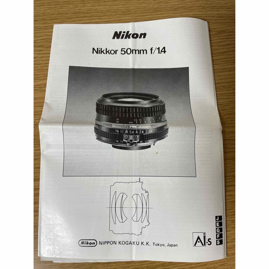 Nikon(ニコン)のNikon Ai-S NIKKOR 50mm F1.4と説明書 スマホ/家電/カメラのカメラ(レンズ(単焦点))の商品写真