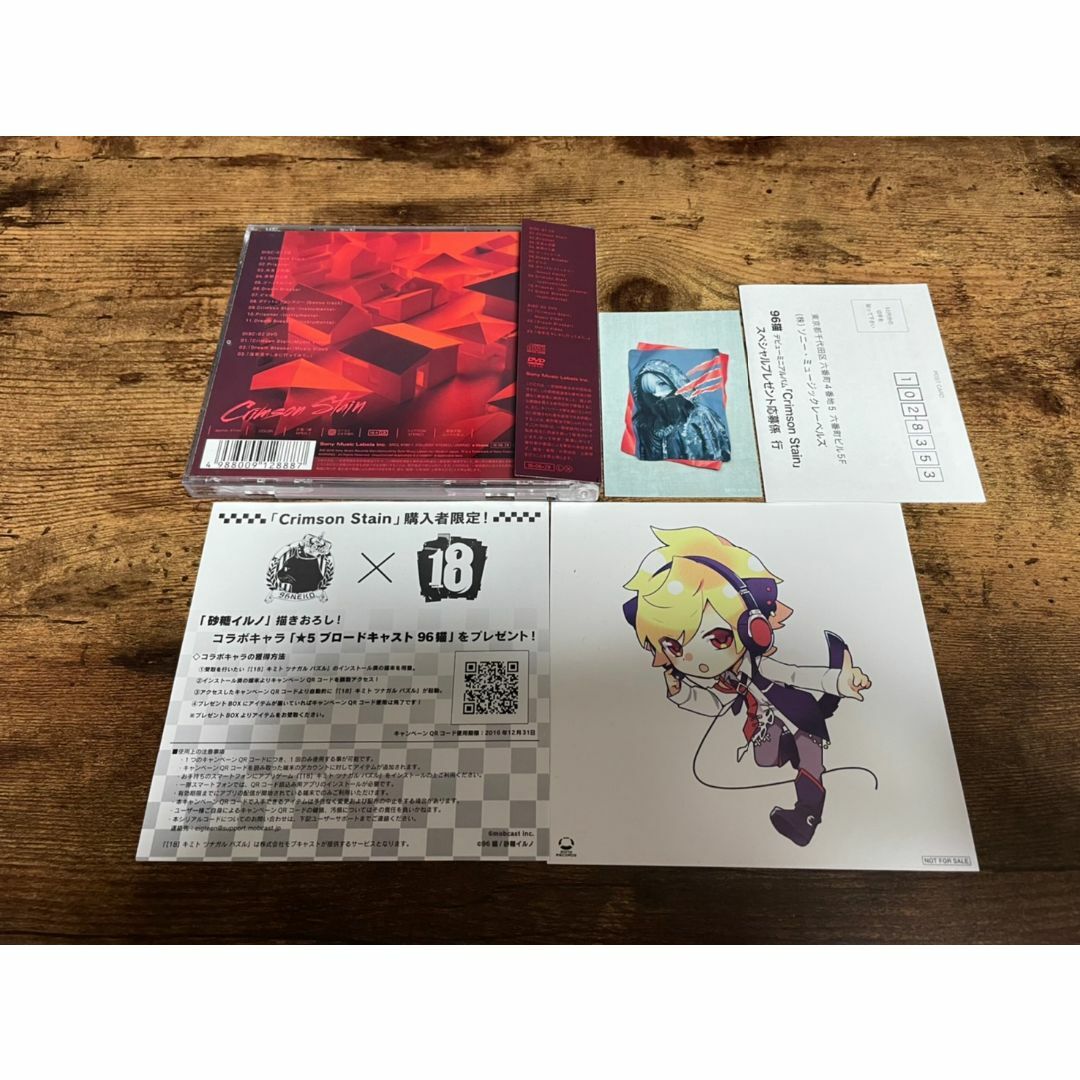 96猫 CD「Crimson Stain」DVD付初回生産限定盤 歌い手○の通販 by トム