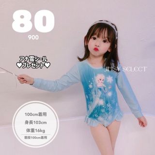 ディズニー(Disney)の80cm▶︎アナ雪　水着　ラッシュガード　エルサ水着　水遊び着　女の子(水着)