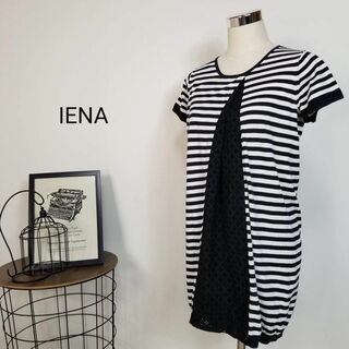 イエナ(IENA)のIENAカットワークレース&ボーダーニット切替チュニックひざ丈ワンピース黒白M(ひざ丈ワンピース)