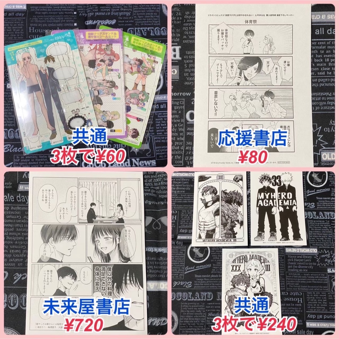 【1】漫画 コミック 特典 イラストカード ポストカード 色々 バラ売り可