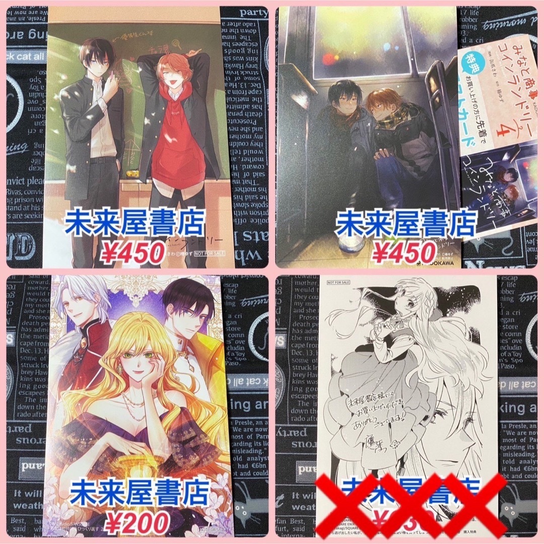 【1】漫画 コミック 特典 イラストカード ポストカード 色々 バラ売り可