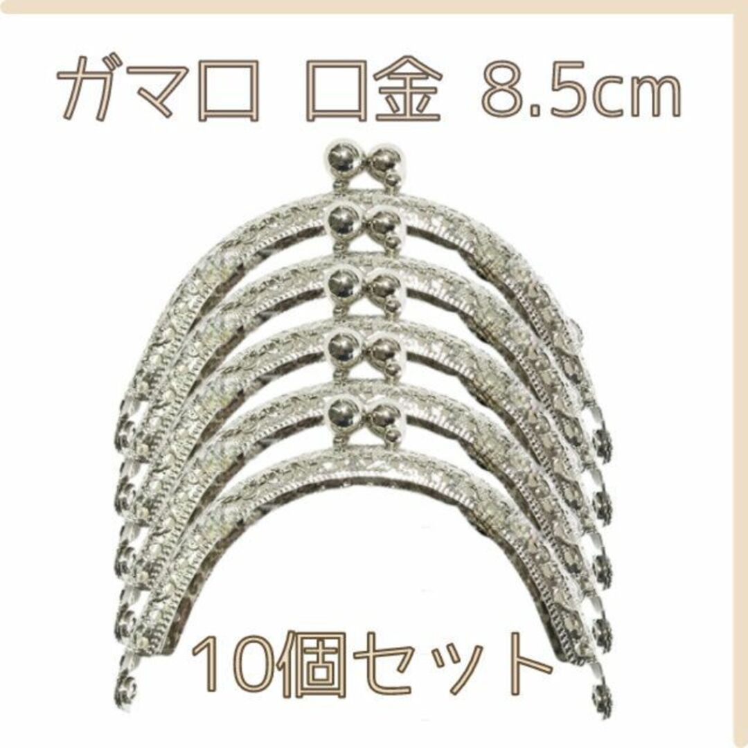 最大45%OFFクーポン がま口 ハンドメイド 丸型 匿名配送 銀色 手芸 毎日発送 口金 縫い付け 材料 最大45%OFFクーポン がま口 ハンドメイド 丸型 匿名配送 銀色 手芸 毎日発送 口金 縫い付け 材料