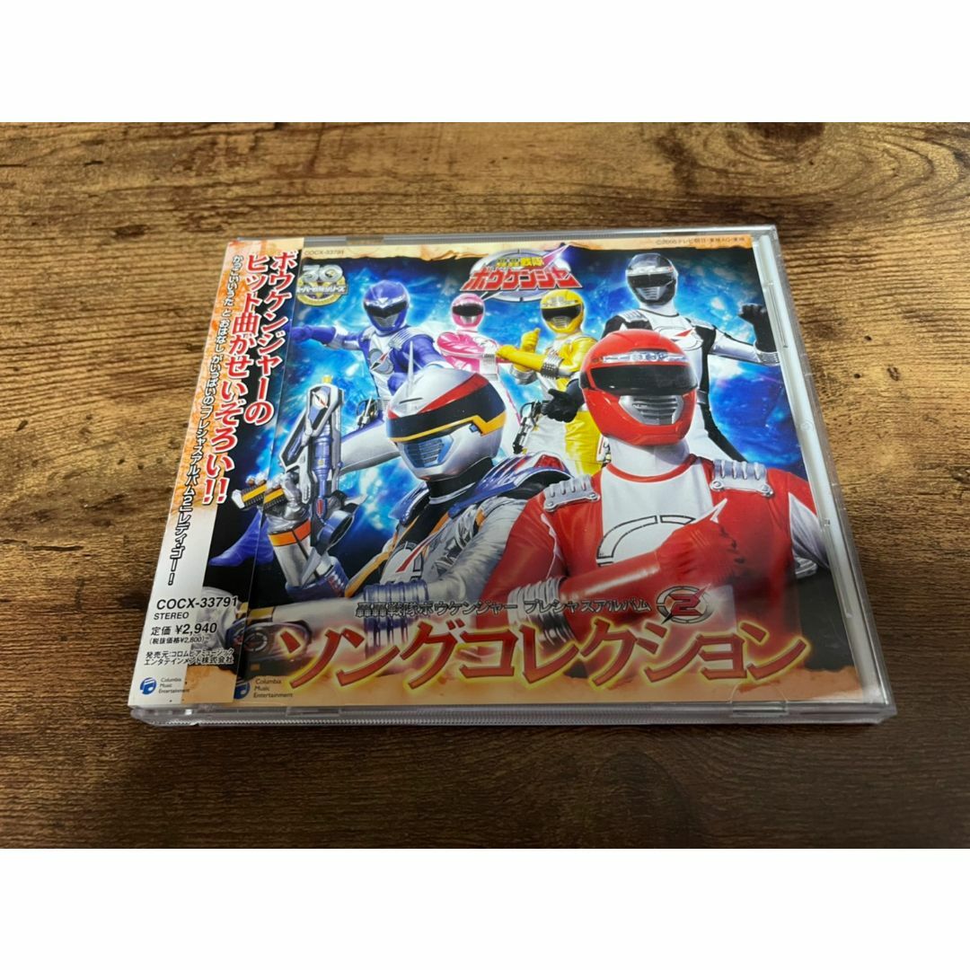 CD「轟轟戦隊ボウケンジャー プレシャスアルバム2 ソングコレクション」● エンタメ/ホビーのCD(アニメ)の商品写真