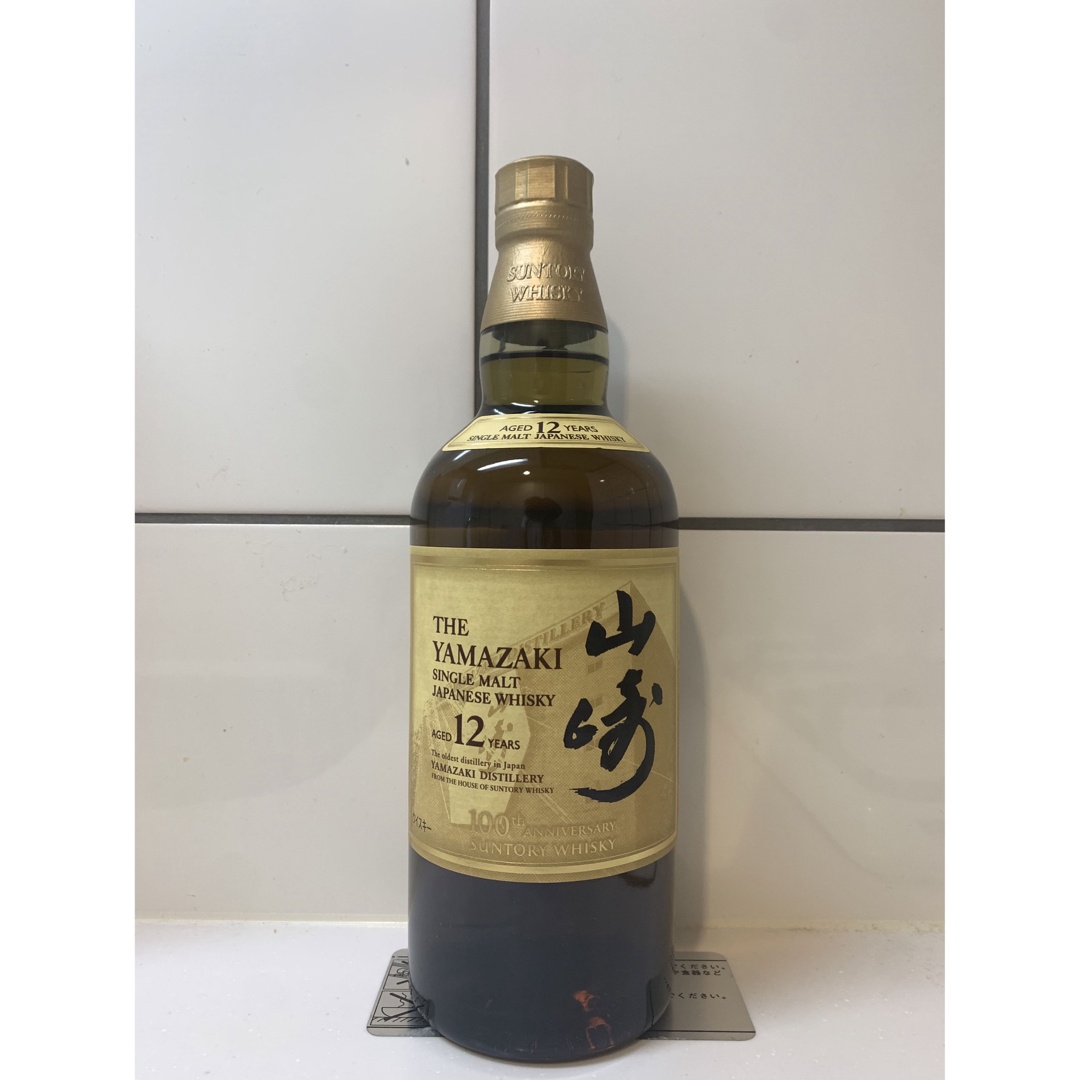 山崎１２年　記念ラベル酒