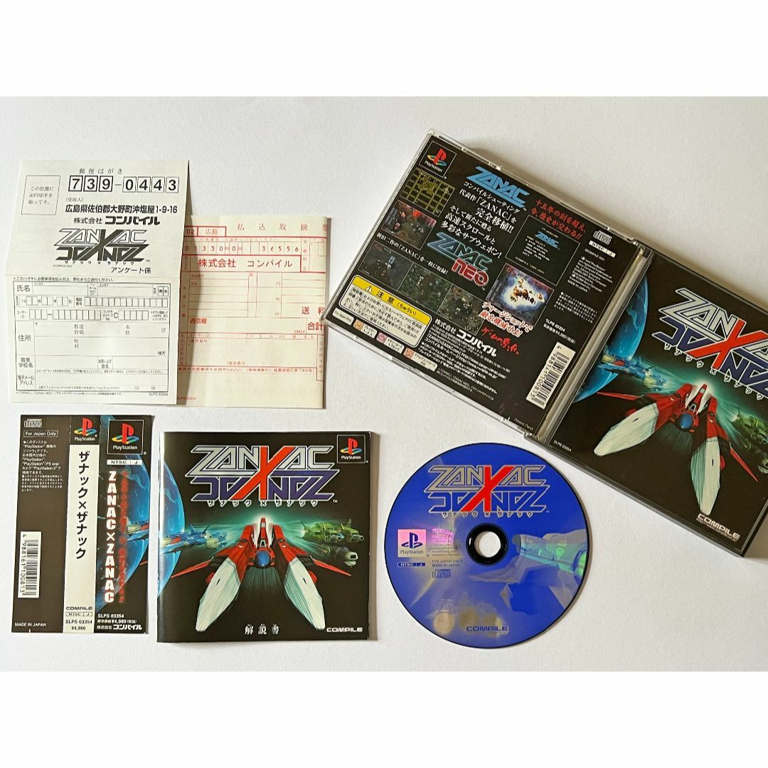 PS1 ザナック x ザナック 帯ハガキ有 プレステ Zanax x Zanac PS1 ザナック x ザナック 帯ハガキ有 プレステ Zanax x Zanac