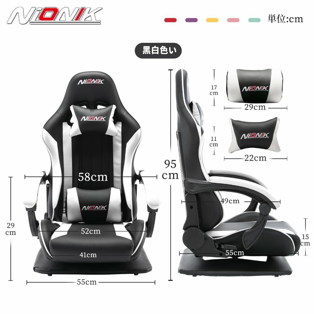 NiONIK ゲーミングチェア 座椅子 回転座椅子 ゲーミングチェア