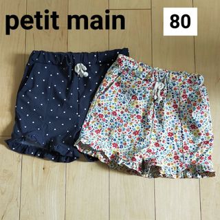 プティマイン(petit main)の【美品】petit main水陸両用ショートパンツ２点セット(パンツ)