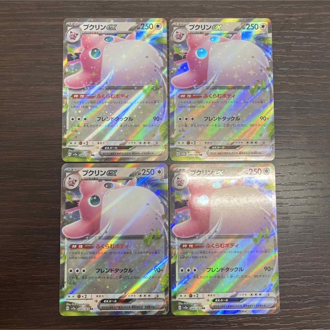ポケモン - プクリンex rr 4枚の通販 by ポケモンカード!お安く