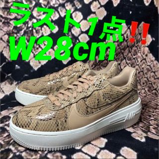 ナイキ(NIKE)のラスト1点‼️NIKE  AF1 PLT.AF.ORM✨ヘビ柄✨W28cm(スニーカー)